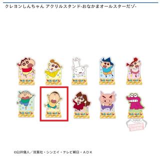 【クレヨンしんちゃん】【Gボーちゃん】クレヨンしんちゃん アクリルスタンド-おなかまオールスターだゾ-