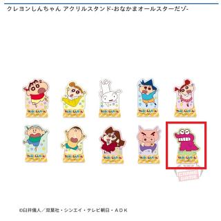 【クレヨンしんちゃん】【Jワニ山さん】クレヨンしんちゃん アクリルスタンド-おなかまオールスターだゾ-
