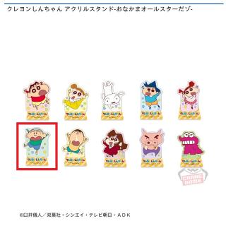【クレヨンしんちゃん】【F佐藤マサオ】クレヨンしんちゃん アクリルスタンド-おなかまオールスターだゾ-