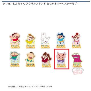 【クレヨンしんちゃん】【Iぶりぶりざえもん】クレヨンしんちゃん アクリルスタンド-おなかまオールスターだゾ-