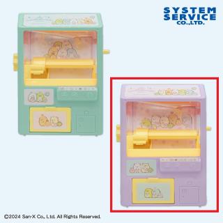 【すみっコぐらし】【Bパープル】すみっコぐらし たぴおかパーク わくわくクレーンゲームおもちゃ