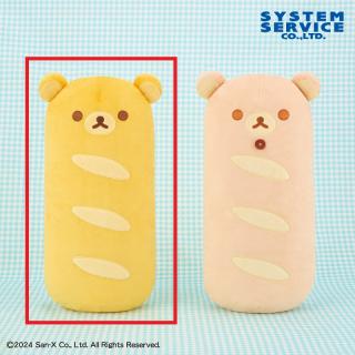 【リラックマ】【Aリラックマ】リラックマ フランスパンになりきりぬいぐるみXL プレミアム
