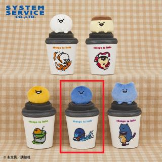 【お文具といっしょ】【D名も無き者】お文具といっしょ コーヒーカップぬいぐるみポーチ