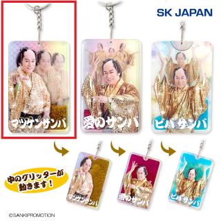 【マツケンサンバ】【Aマツケンサンバ】マツケンサンバII 恋せよアミーゴ波打つグリッターKH