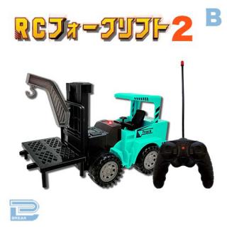 【Bシーグリーン】RCフォークリフト2