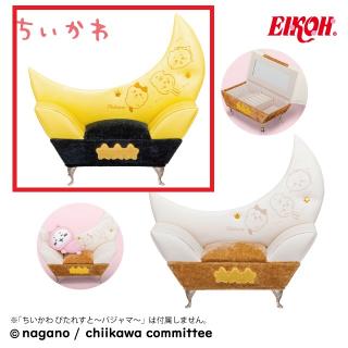 【ちいかわ】【Aイエロー】ちいかわ ソファー型ジュエリーボックス