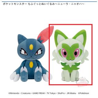 【ポケットモンスター】【Bニャオハ】ポケットモンスター もふぐっとぬいぐるみ～ニューラ・ニャオハ～