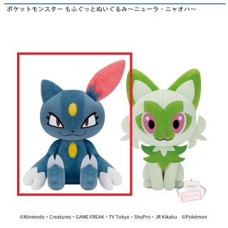 【ポケットモンスター】【Aニューラ】ポケットモンスター もふぐっとぬいぐるみ～ニューラ・ニャオハ～