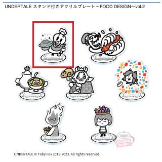 【UNDERTALE】【Aパピルス】UNDERTALE スタンド付きアクリルプレート～FOOD DESIGN～vol.2