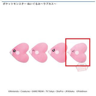 【ポケットモンスター】【Dびっくり】ポケットモンスター ぬいぐるみ～ラブカス～