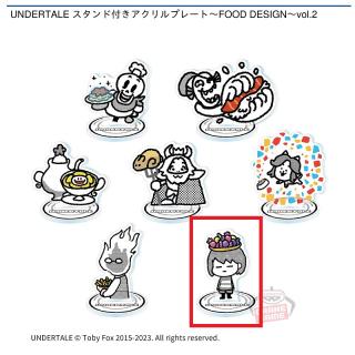 【UNDERTALE】【Gニンゲン】UNDERTALE スタンド付きアクリルプレート～FOOD DESIGN～vol.2