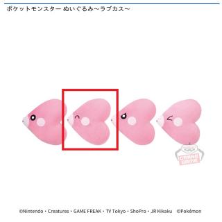 【ポケットモンスター】【B嬉しい】ポケットモンスター ぬいぐるみ～ラブカス～
