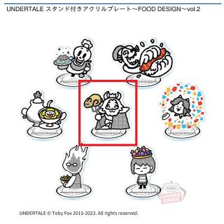 【UNDERTALE】【Dアズゴア】UNDERTALE スタンド付きアクリルプレート～FOOD DESIGN～vol.2