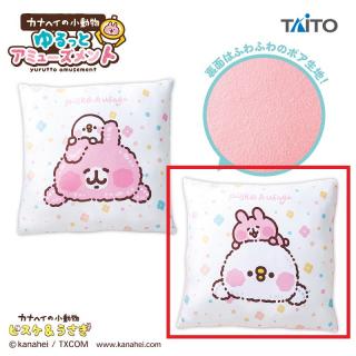 【カナヘイの小動物】【Bピスケメイン】カナヘイの小動物 ゆるっとアミューズメント　描き下ろしボアクッション