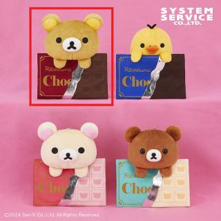 【リラックマ】【Aリラックマ】リラックマ 板チョコポーチ