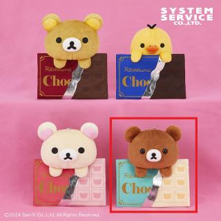 【リラックマ】【Dチャイロイコグマ】リラックマ 板チョコポーチ