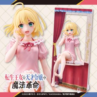 【転生王女と天才令嬢の魔法革命】【アニスフィア】転生王女と天才令嬢の魔法革命　Kiralea　フィギュア　アニスフィア・ウィン・パレッティア