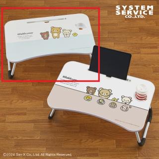 【リラックマ】【Bブルー】リラックマ NEW BASIC RILAKKUMA ビッグ木製ラップトップテーブル