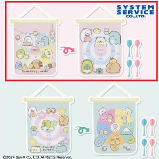 【すみっコぐらし】【Aピンク】すみっコぐらし わくわくダーツおもちゃ