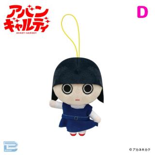 【アバンギャルディ】【Dスカートひらり】アバンギャルディ　ブルブルマスコット