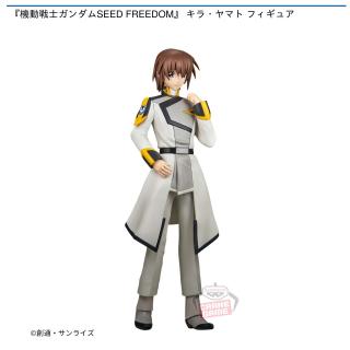 【機動戦士ガンダム】【キラ・ヤマト】『機動戦士ガンダムSEED FREEDOM』 キラ・ヤマト フィギュア