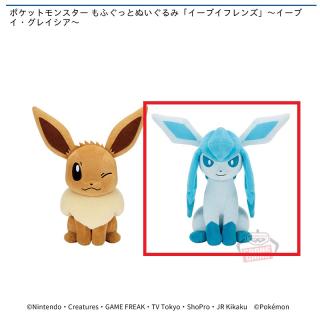 【ポケットモンスター】【Bグレイシア】ポケットモンスター もふぐっとぬいぐるみ「イーブイフレンズ」～イーブイ・グレイシア～