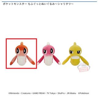 【ポケットモンスター】【Aシャリタツ(オレンジ)】ポケットモンスター もふぐっとぬいぐるみ～シャリタツ～