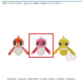 【ポケットモンスター】【Bシャリタツ(ピンク)】ポケットモンスター もふぐっとぬいぐるみ～シャリタツ～