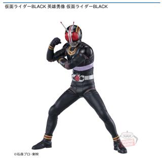 【仮面ライダー】仮面ライダーBLACK 英雄勇像 仮面ライダーBLACK