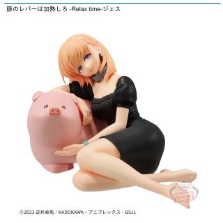【豚のレバーは加熱しろ】【ジェス】豚のレバーは加熱しろ -Relax time-ジェス