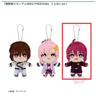 【機動戦士ガンダム】【Cルナマリア・ホーク】『機動戦士ガンダムSEED FREEDOM』 ともぬいvol.1