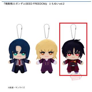 【機動戦士ガンダム】【Cシン・アスカ】『機動戦士ガンダムSEED FREEDOM』 ともぬいvol.2