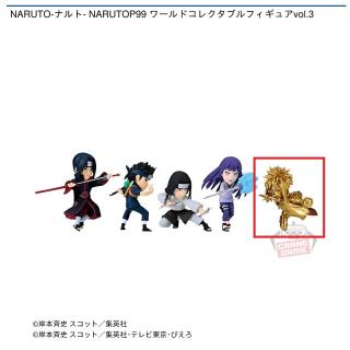 【NARUTO】【E波風ミナト】NARUTO-ナルト- NARUTOP99 ワールドコレクタブルフィギュアvol.3