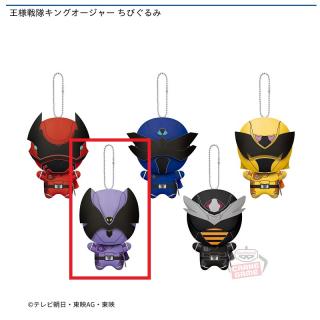【王様戦隊キングオージャー】【Dパピヨンオージャー】王様戦隊キングオージャー ちびぐるみ