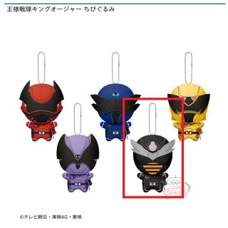 【王様戦隊キングオージャー】【Eハチオージャー】王様戦隊キングオージャー ちびぐるみ