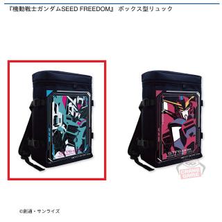 【機動戦士ガンダム】【Aライジングフリーダムガンダム】『機動戦士ガンダムSEED FREEDOM』ボックス型リュック