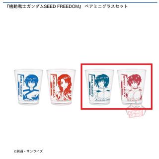 【機動戦士ガンダム】【Bキラ&シン】機動戦士ガンダムSEED FREEDOM』ペアミニグラスセット