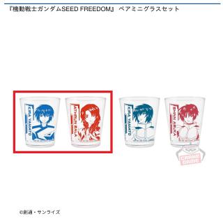 【機動戦士ガンダム】【Aキラ&アスラン】『機動戦士ガンダムSEED FREEDOM』ペアミニグラスセット