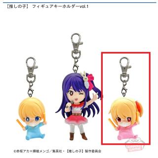 【推しの子】【C星野ルビー】【推しの子】 フィギュアキーホルダーvol.1