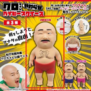 【クロちゃん】【Aレッドパンツ】クロちゃんやわらかベイビースクイーズ