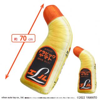 アラビックヤマトエルBIGクッション