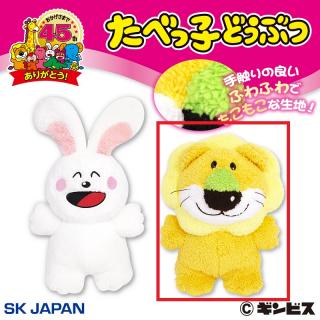 【たべっ子どうぶつ】【Aらいおん】たべっ子どうぶつもこふわGBぬいぐるみ