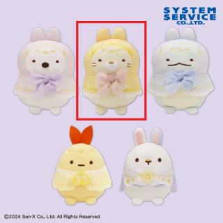 【すみっコぐらし】【Bねこ】すみっコぐらし うさぎのふしぎなおまじない ぬいぐるみ