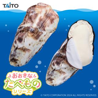 おおきなたべものシリーズ　牡蠣クッション