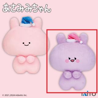 【あさみみちゃん】【Bあねみみちゃん】あさみみちゃん　ぬいぐるみ～一緒におひるね～