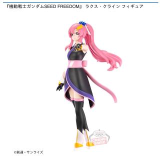 【機動戦士ガンダム】【ラクス・クライン】『機動戦士ガンダムSEED FREEDOM』 ラクス・クライン フィギュア
