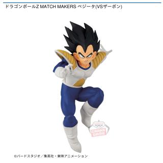 【ドラゴンボール】【ベジータ】ドラゴンボールZ MATCH MAKERS ベジータ(VSザーボン)