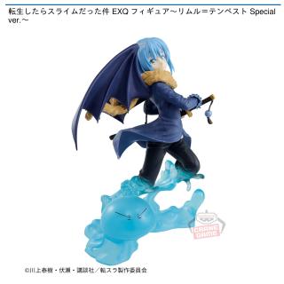 【転生したらスライムだった件】【リムル=テンペスト】転生したらスライムだった件 EXQ フィギュア～リムル＝テンペスト Special ver.～