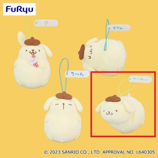 【サンリオ】【D:今いくねー！】ポムポムプリン ぷくぷくデザインマスコット