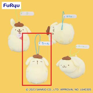 【サンリオ】【C:う～ん】ポムポムプリン ぷくぷくデザインマスコット